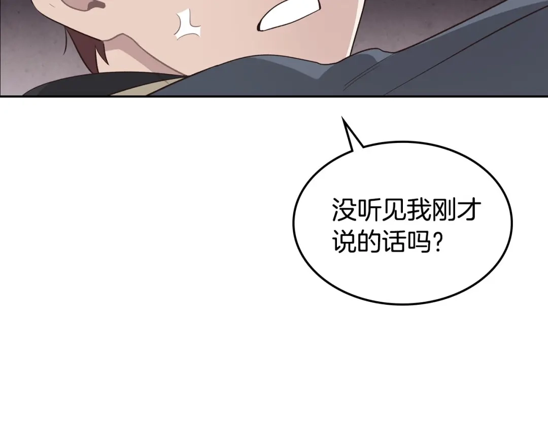 皇帝与女骑士 第66话 调教下属 第39页