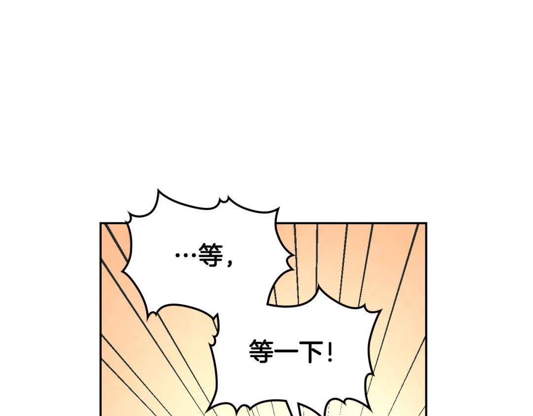 皇帝与女骑士 第66话 调教下属 第31页
