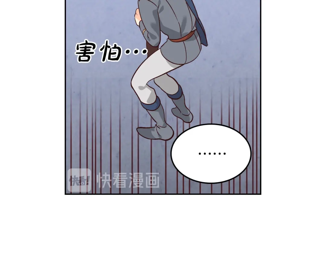 皇帝与女骑士 第66话 调教下属 第51页