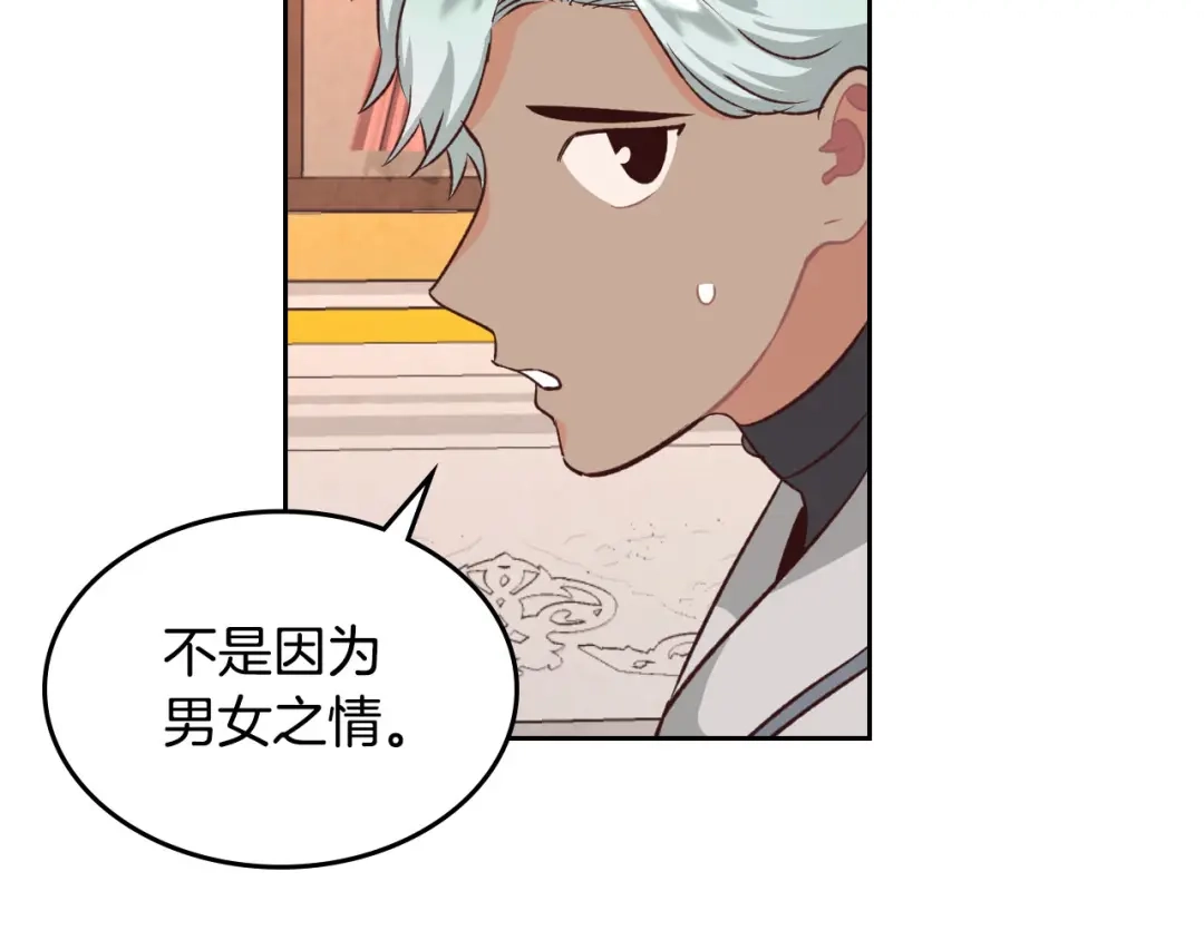 皇帝与女骑士 第66话 调教下属 第92页