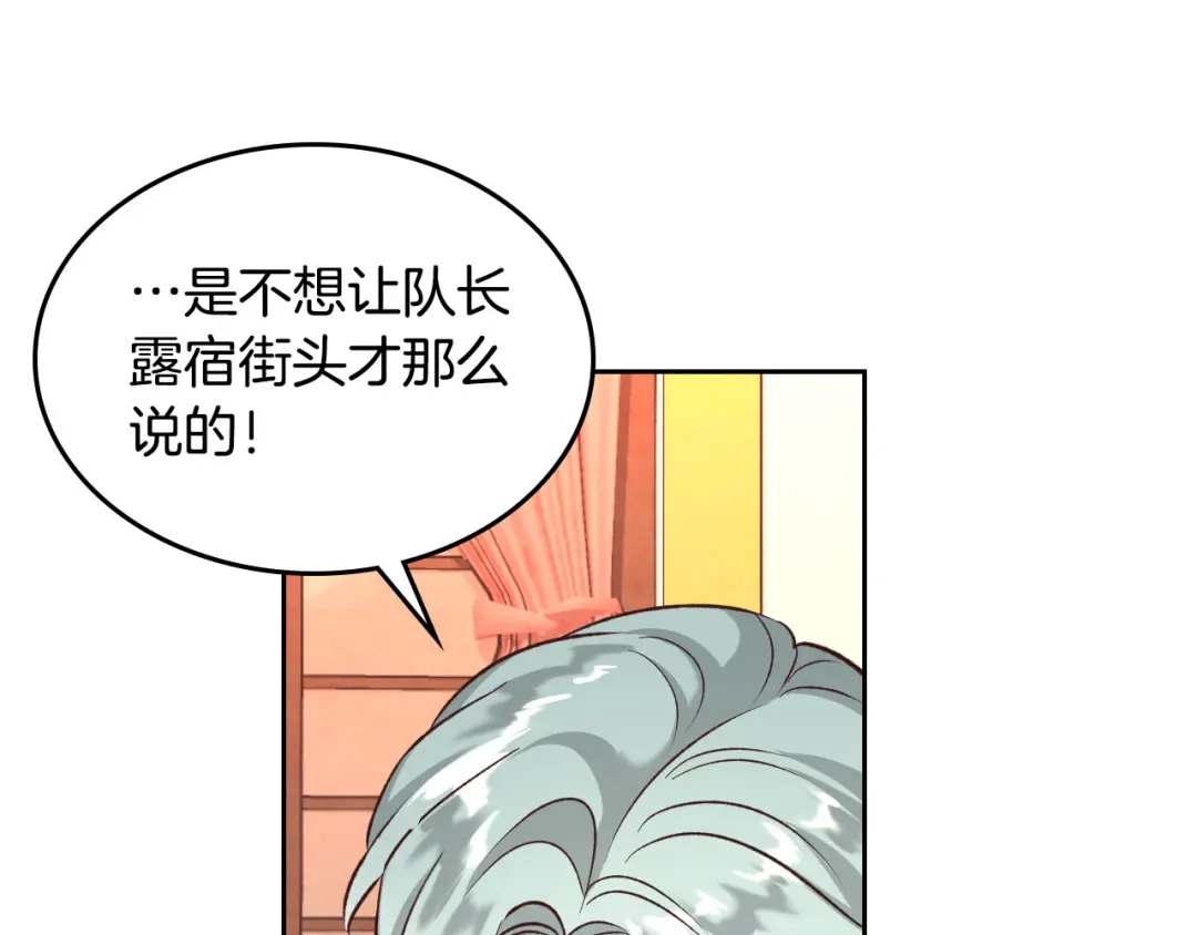 皇帝与女骑士 第66话 调教下属 第91页