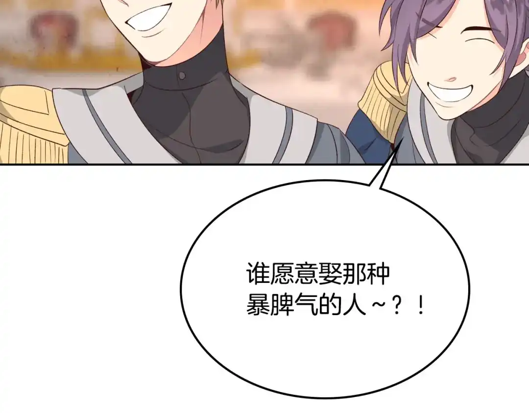 皇帝与女骑士 第66话 调教下属 第87页