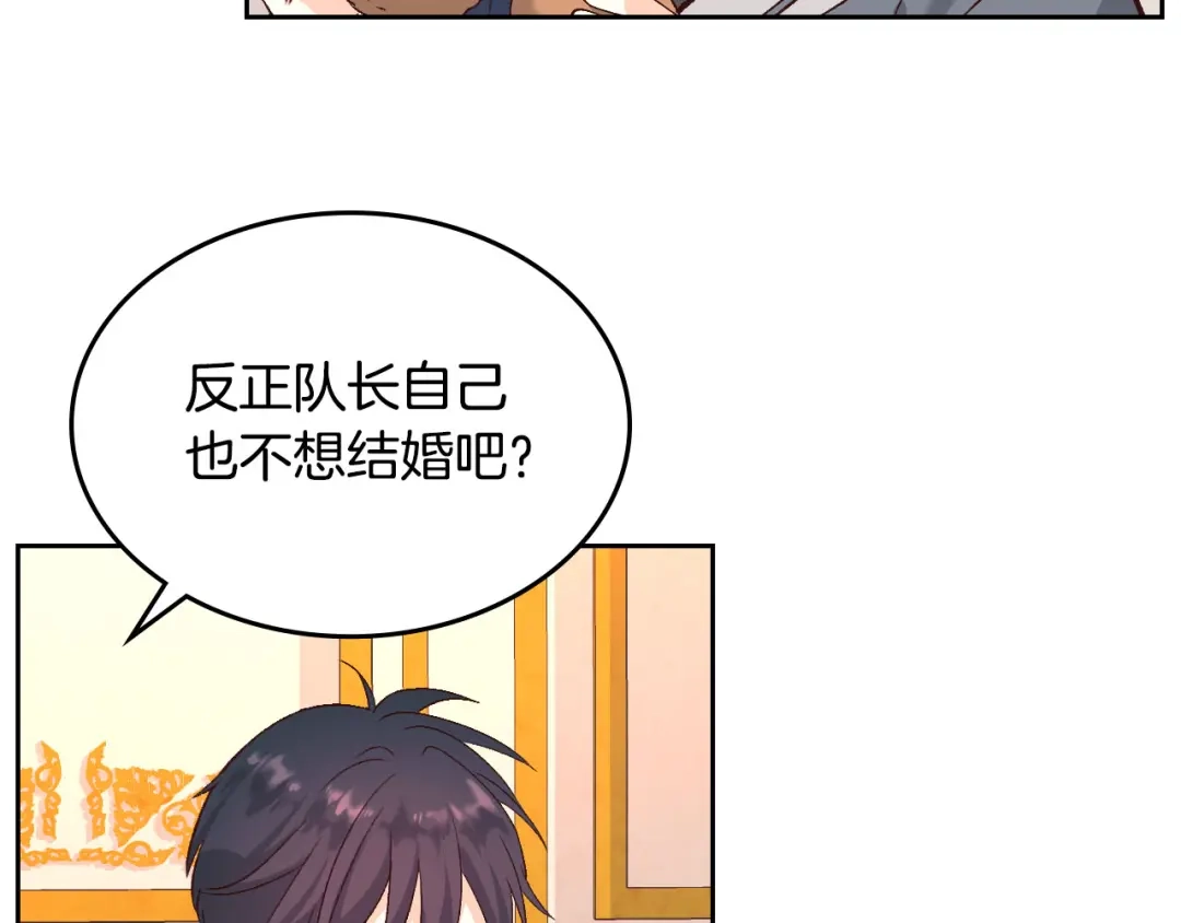 皇帝与女骑士 第66话 调教下属 第82页