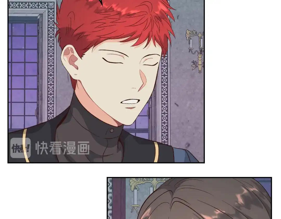 皇帝与女骑士 第67话 痴汉脸 第77页