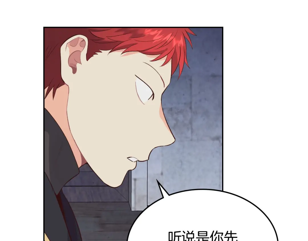 皇帝与女骑士 第67话 痴汉脸 第131页
