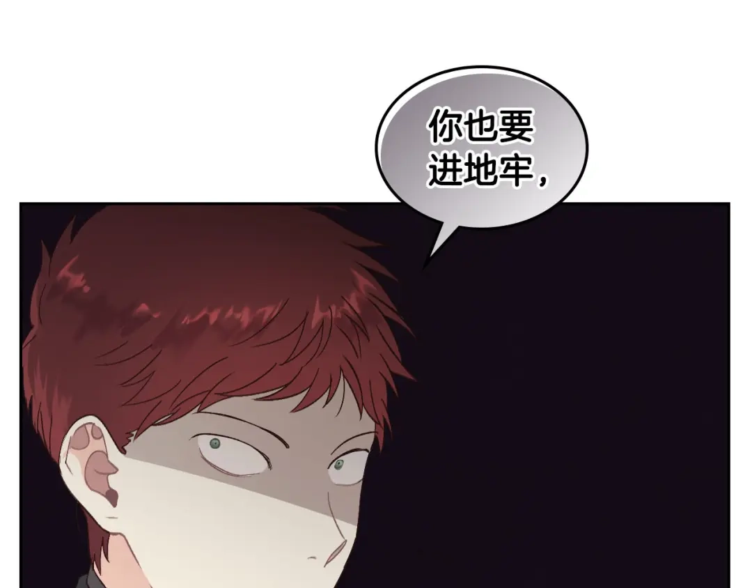 皇帝与女骑士 第67话 痴汉脸 第51页