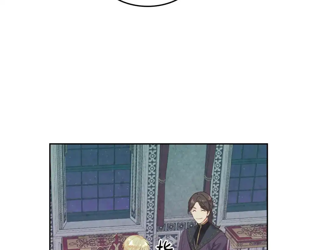 皇帝与女骑士 第67话 痴汉脸 第79页