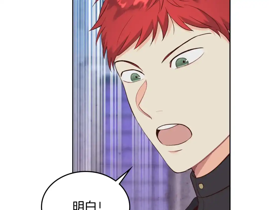皇帝与女骑士 第67话 痴汉脸 第93页