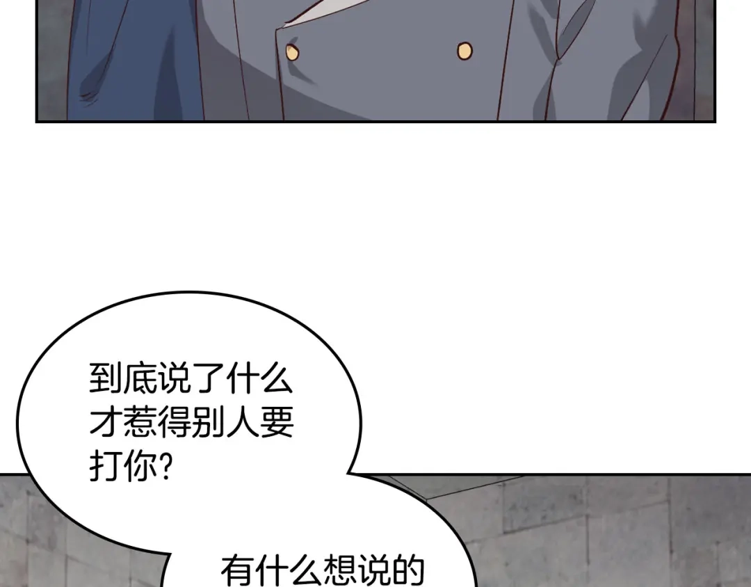 皇帝与女骑士 第67话 痴汉脸 第112页