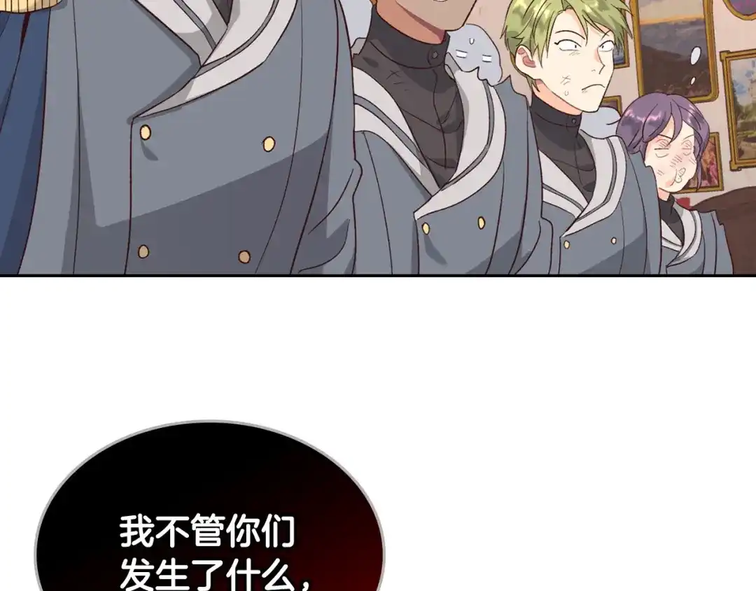 皇帝与女骑士 第67话 痴汉脸 第30页