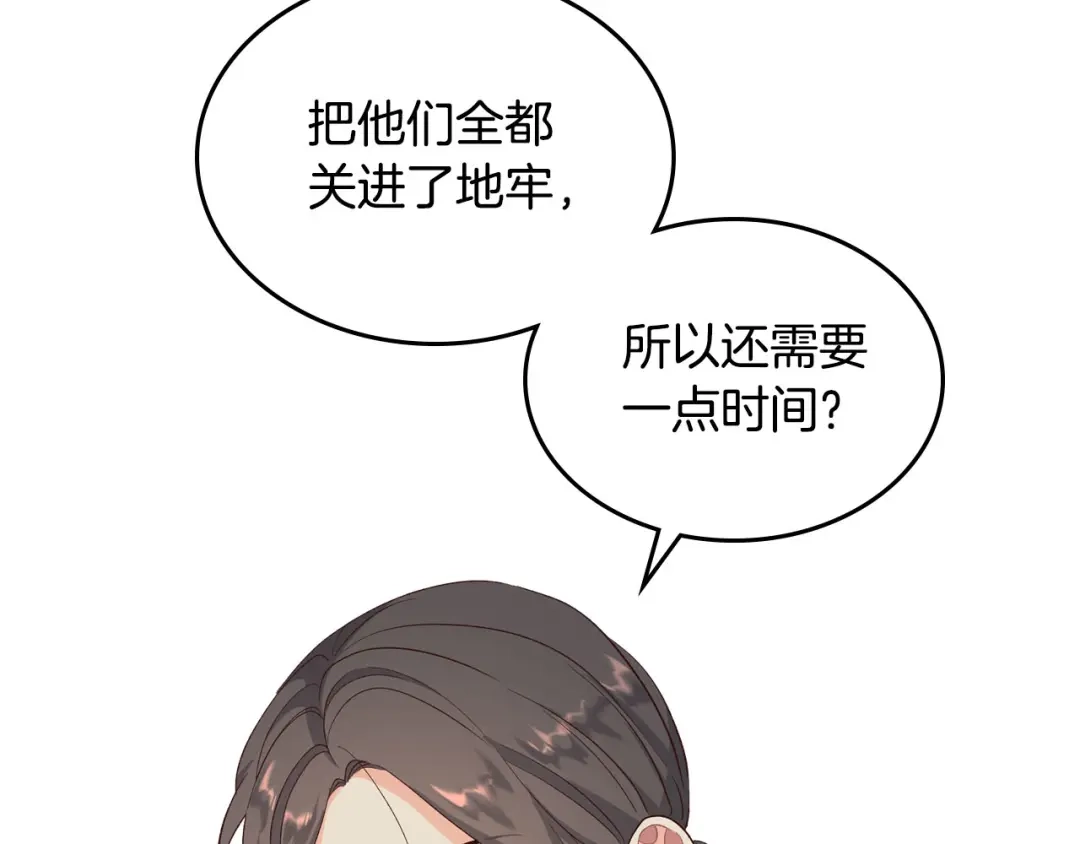 皇帝与女骑士 第67话 痴汉脸 第72页
