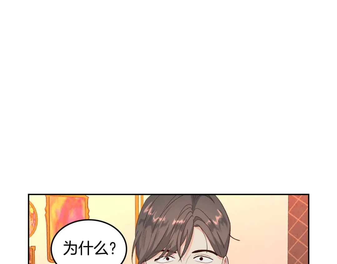 皇帝与女骑士 第67话 痴汉脸 第53页