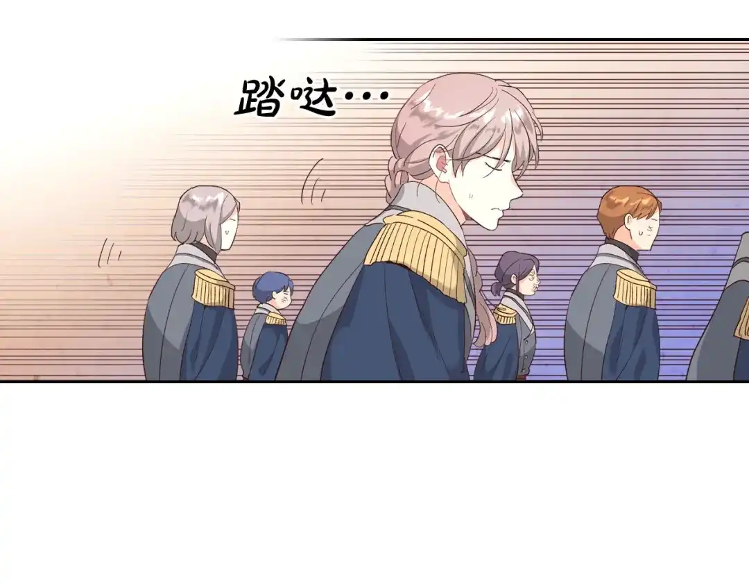 皇帝与女骑士 第67话 痴汉脸 第46页