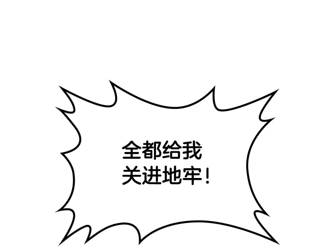 皇帝与女骑士 第67话 痴汉脸 第45页