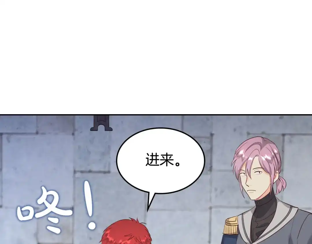 皇帝与女骑士 第67话 痴汉脸 第98页