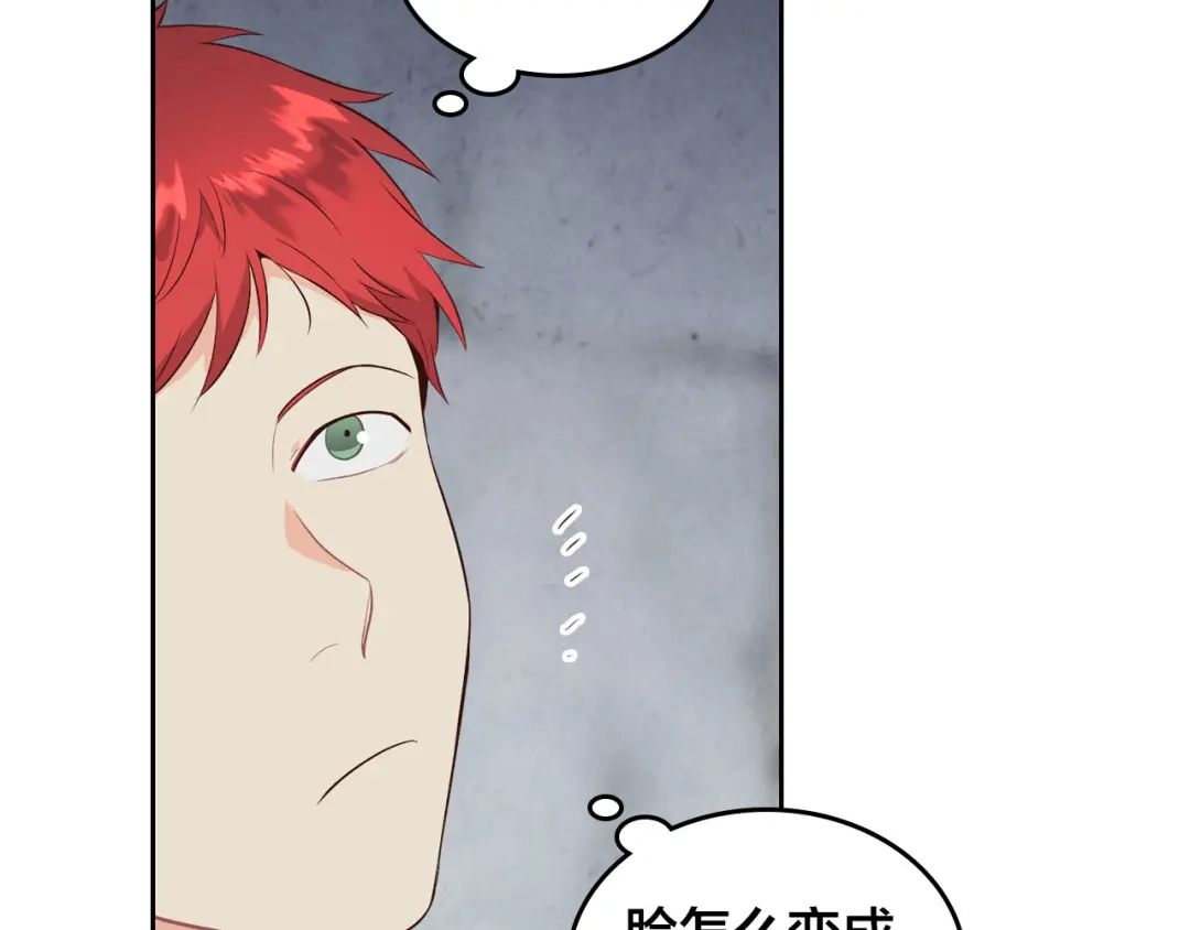 皇帝与女骑士 第67话 痴汉脸 第124页
