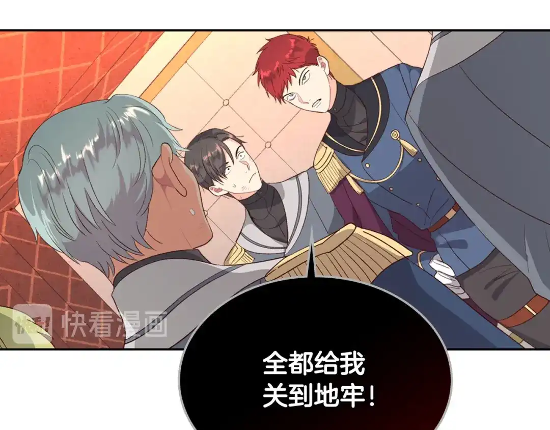 皇帝与女骑士 第67话 痴汉脸 第33页
