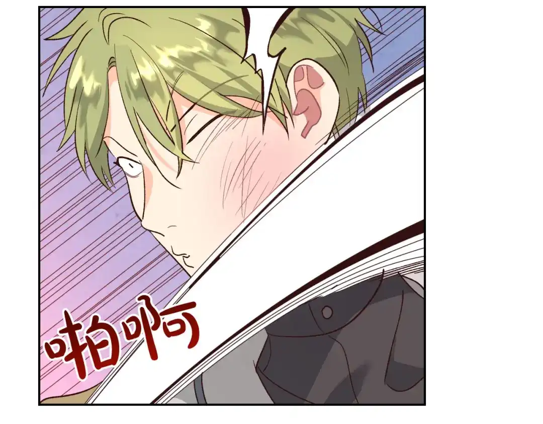 皇帝与女骑士 第67话 痴汉脸 第37页