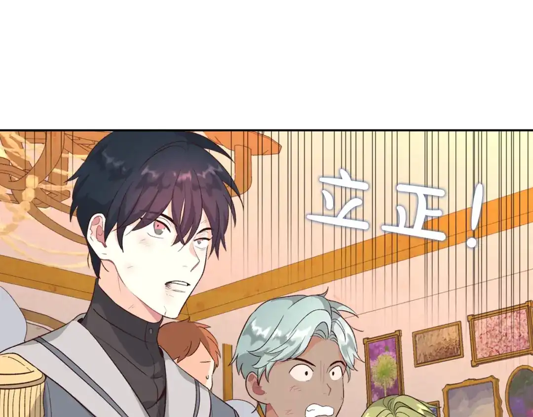 皇帝与女骑士 第67话 痴汉脸 第29页