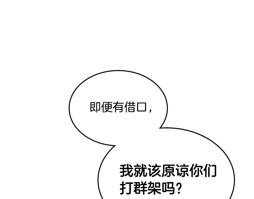 皇帝与女骑士 第67话 痴汉脸 第40页