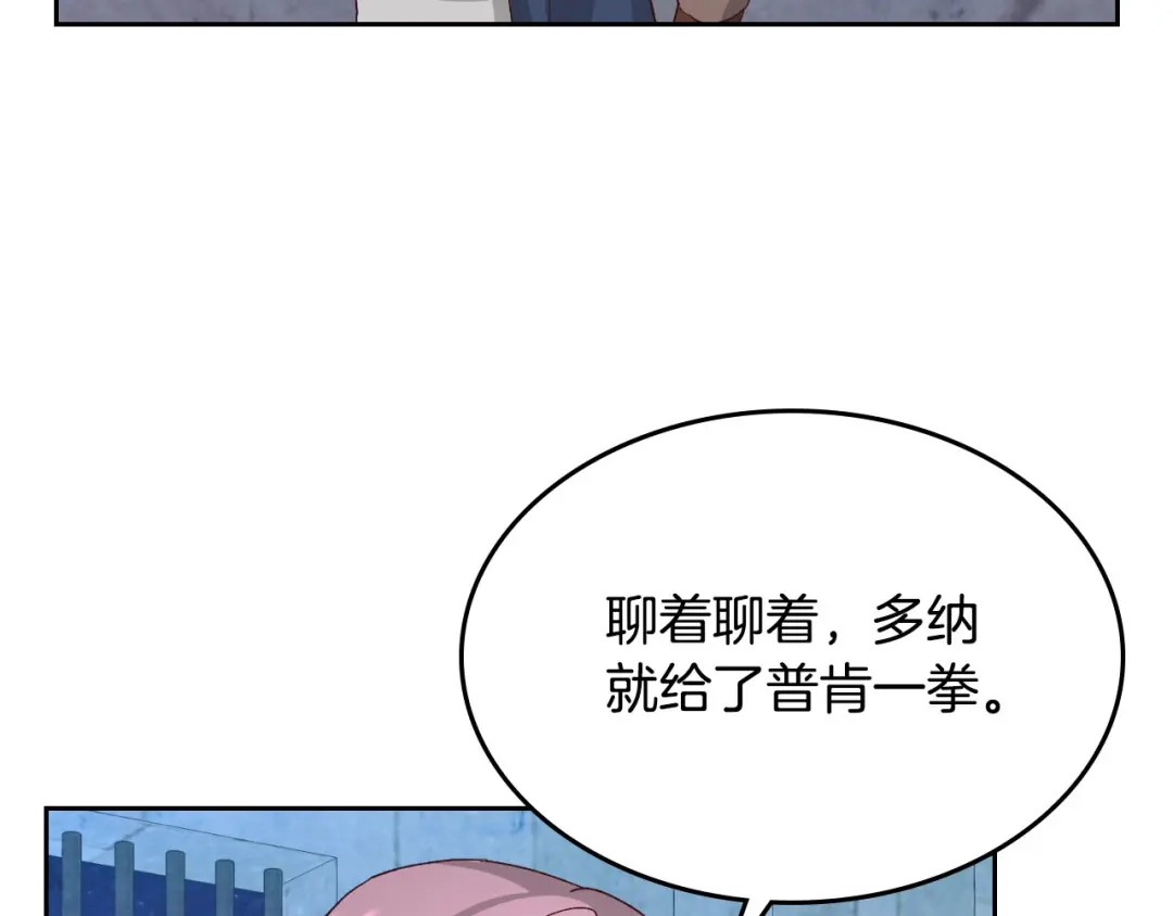 皇帝与女骑士 第67话 痴汉脸 第61页