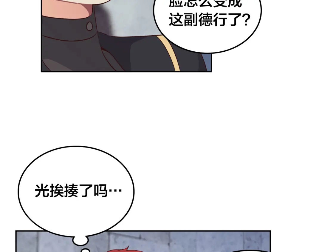 皇帝与女骑士 第67话 痴汉脸 第125页