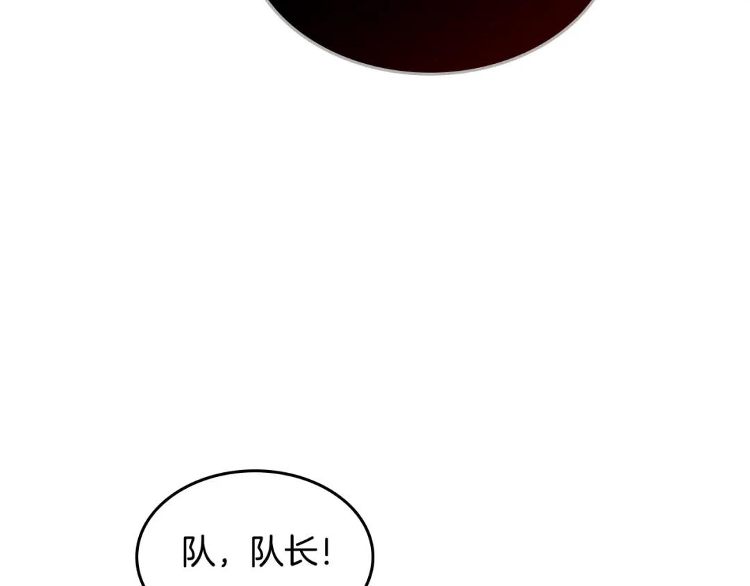 皇帝与女骑士 第67话 痴汉脸 第34页