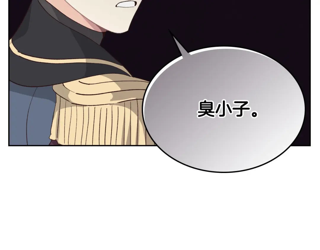 皇帝与女骑士 第67话 痴汉脸 第52页