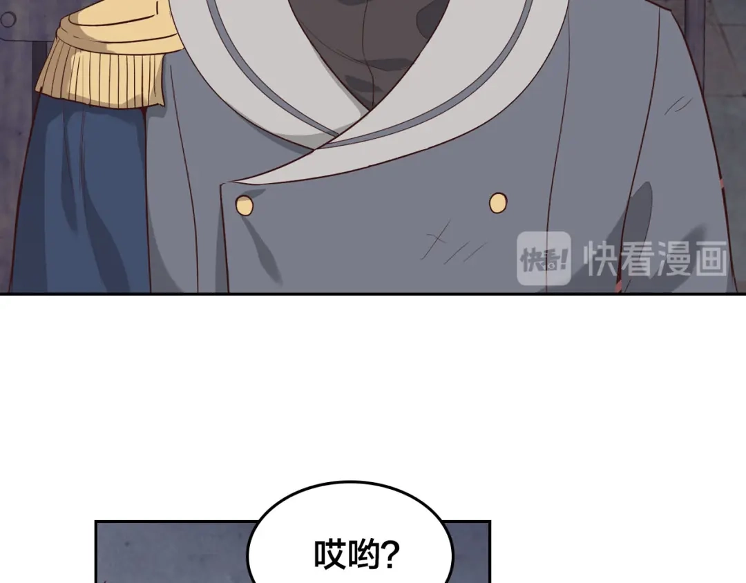 皇帝与女骑士 第67话 痴汉脸 第123页
