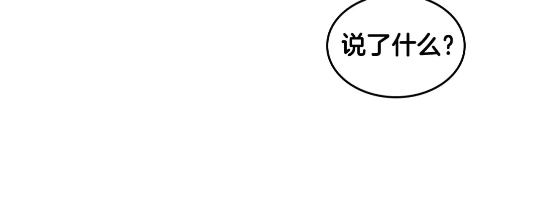 皇帝与女骑士 第67话 痴汉脸 第109页