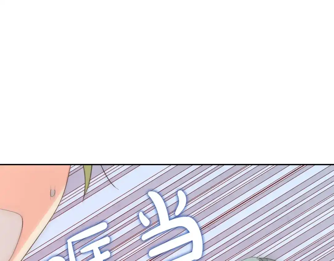 皇帝与女骑士 第67话 痴汉脸 第1页