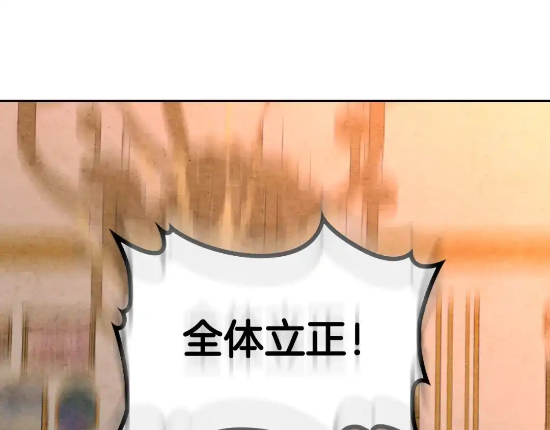 皇帝与女骑士 第67话 痴汉脸 第24页
