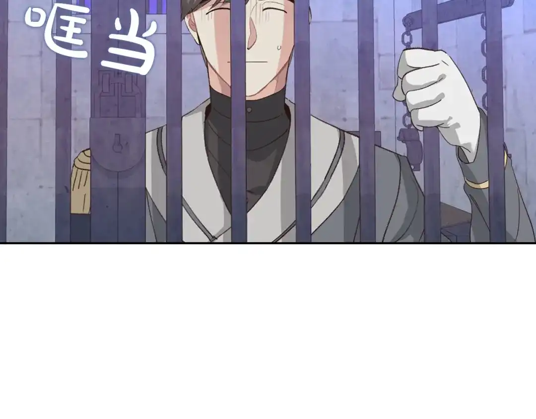 皇帝与女骑士 第67话 痴汉脸 第58页