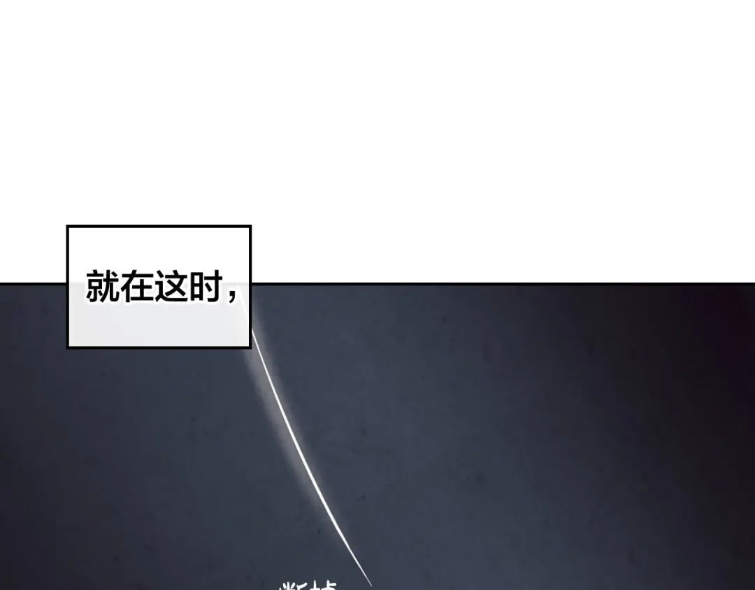 皇帝与女骑士 第67话 痴汉脸 第10页