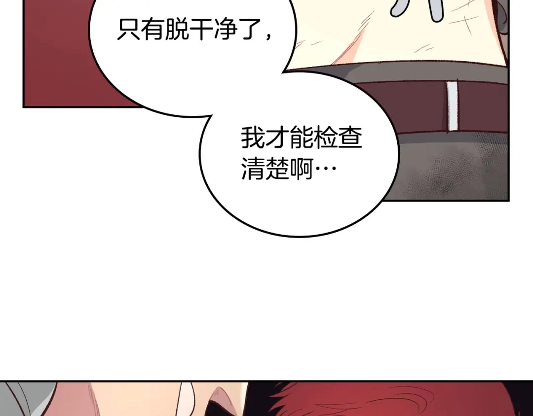 皇帝与女骑士 第6话 生死之际 第17页