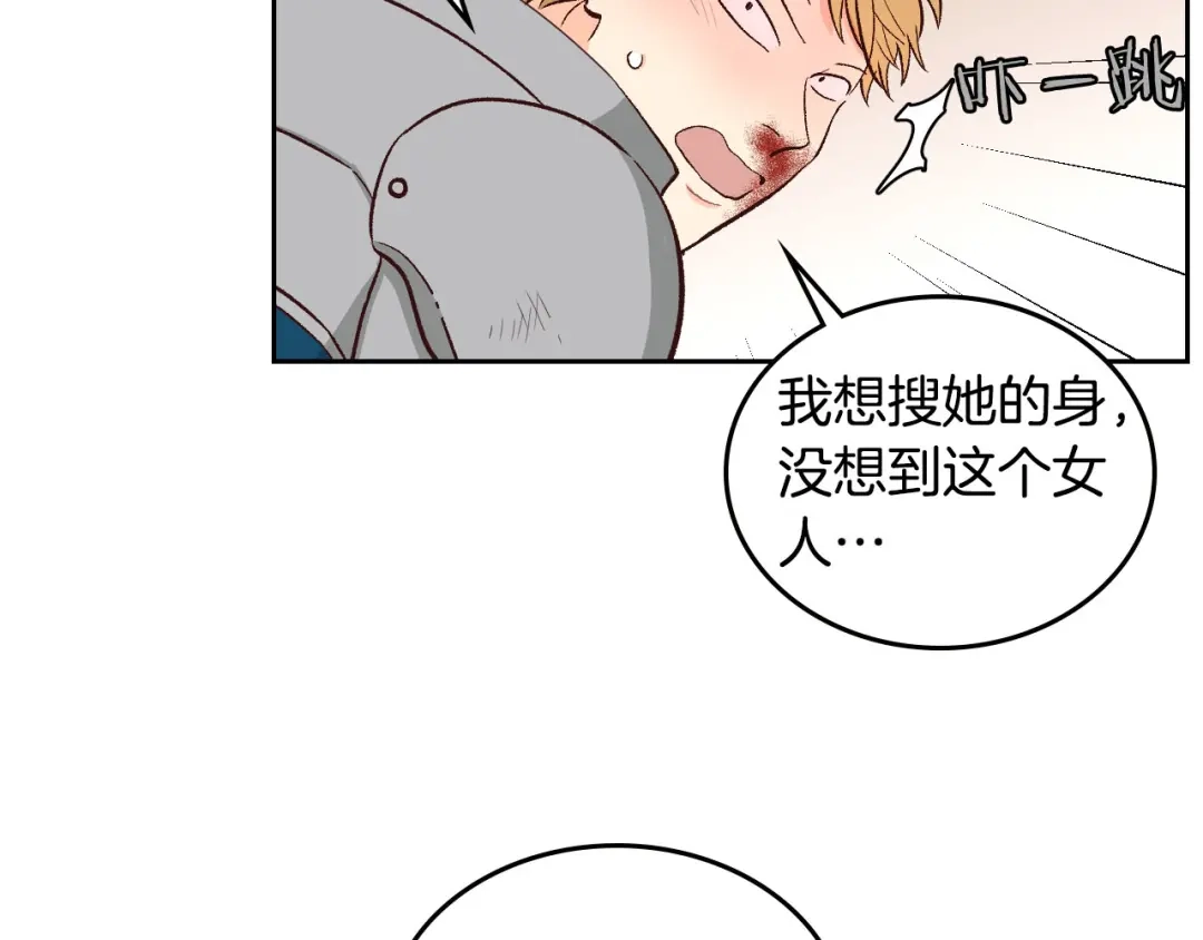 皇帝与女骑士 第6话 生死之际 第27页