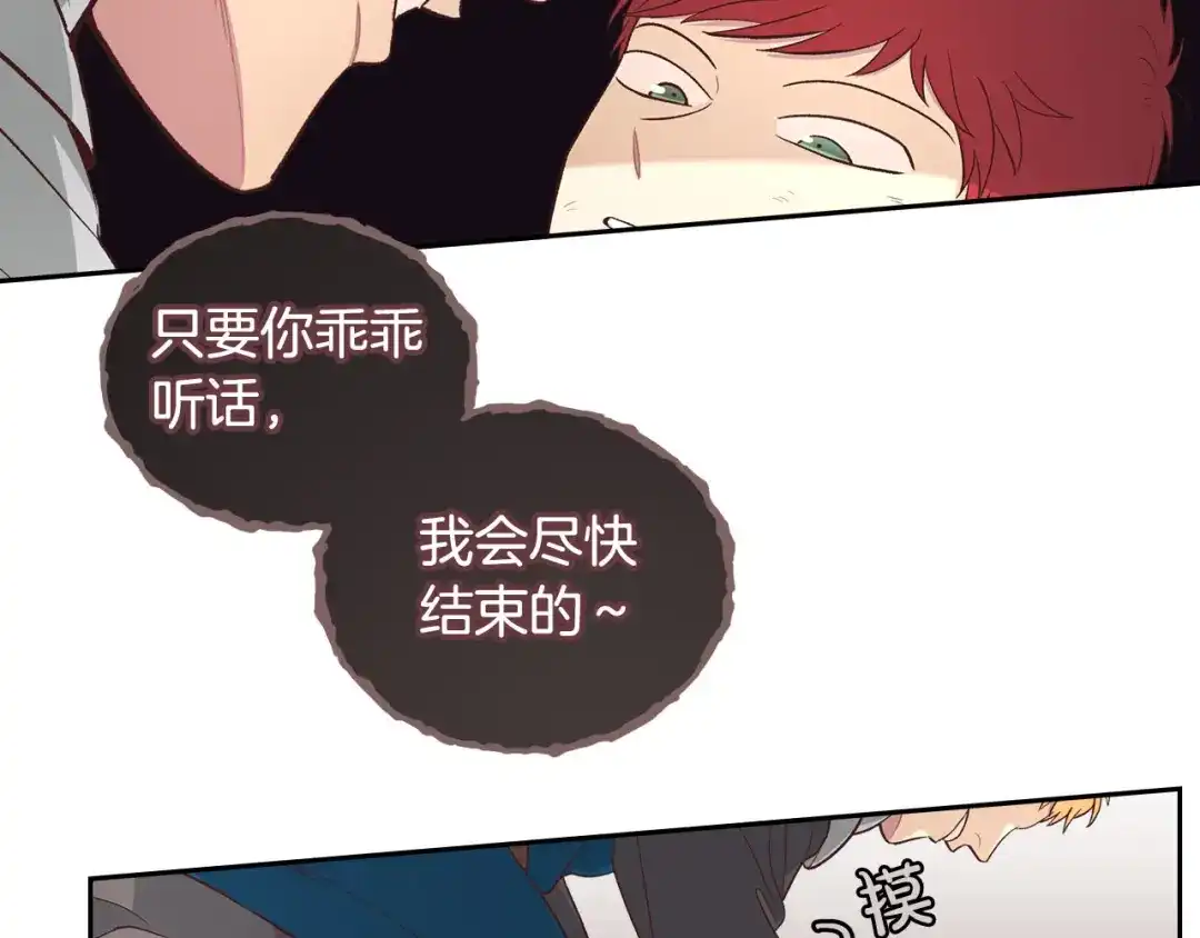 皇帝与女骑士 第6话 生死之际 第18页