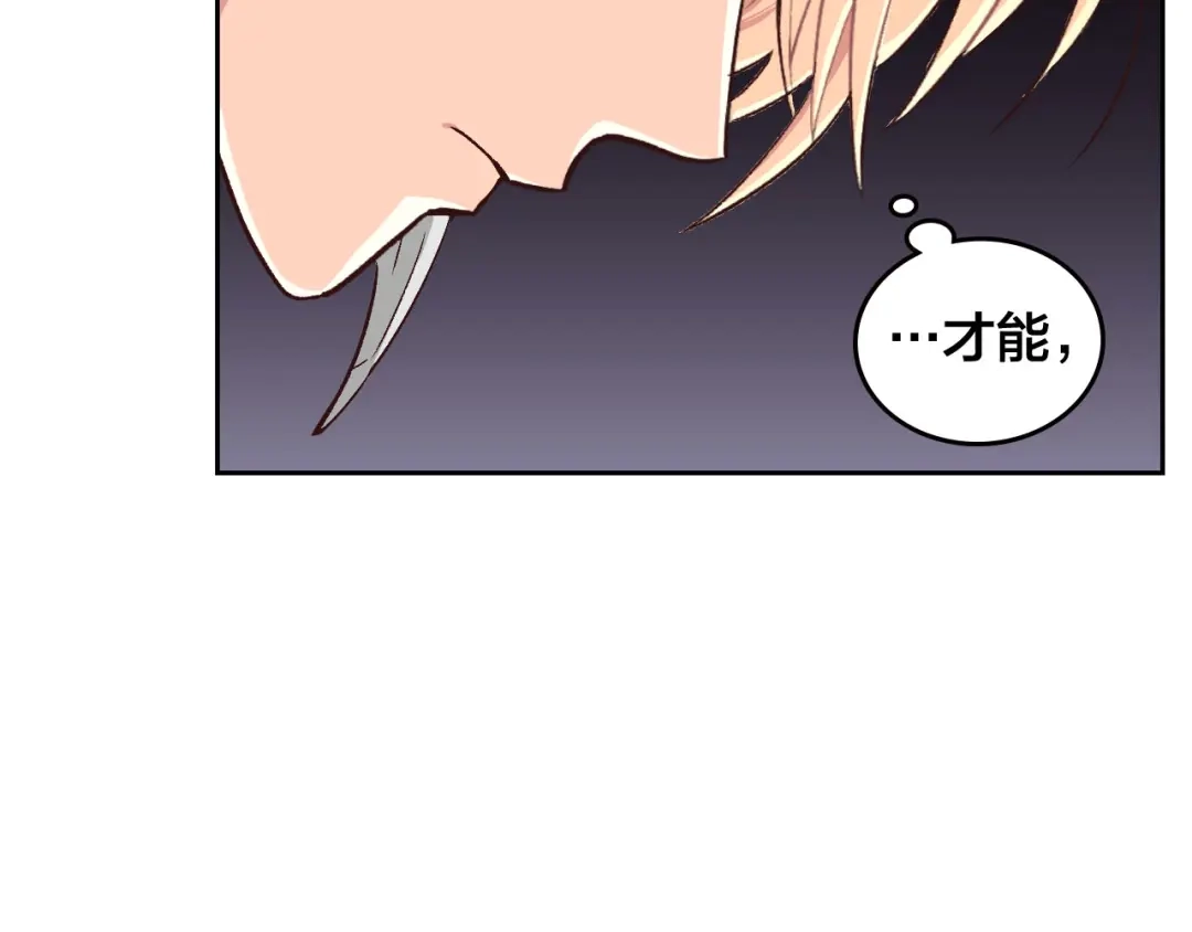 皇帝与女骑士 第6话 生死之际 第63页