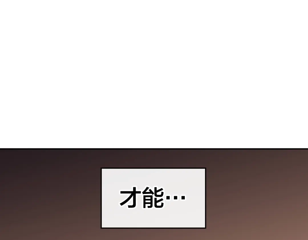 皇帝与女骑士 第6话 生死之际 第64页