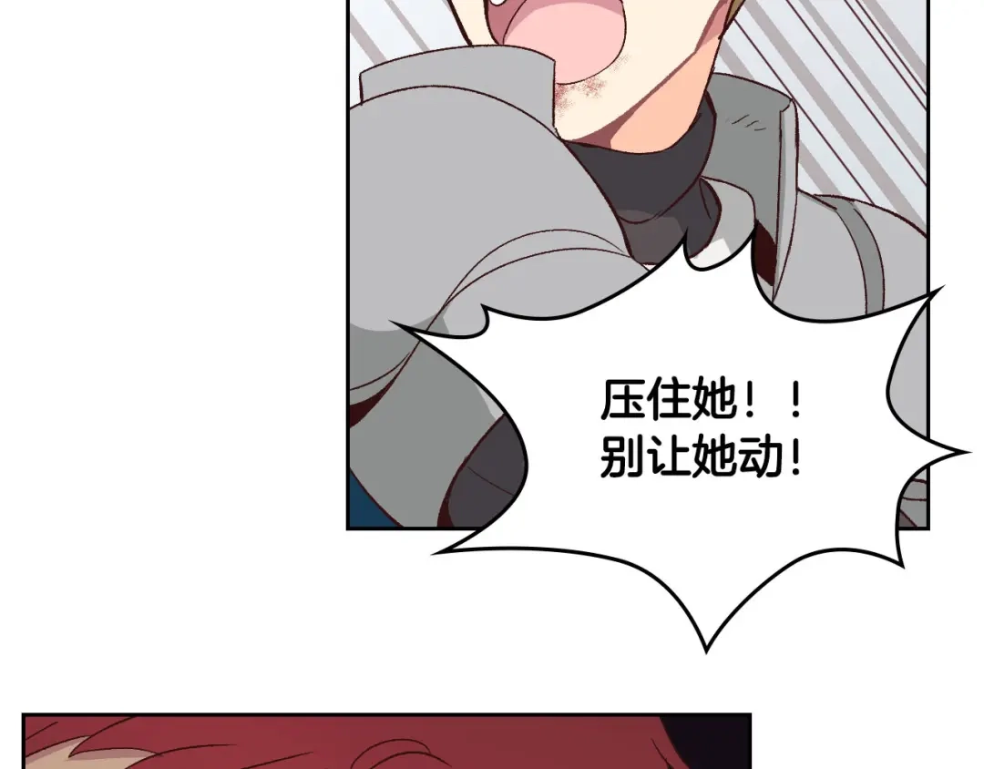 皇帝与女骑士 第6话 生死之际 第31页