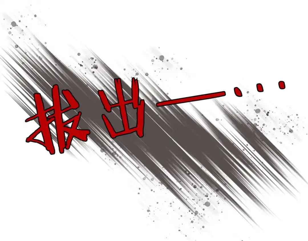 皇帝与女骑士 第6话 生死之际 第46页