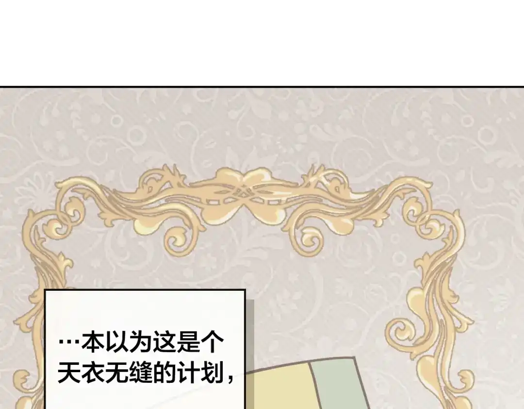 皇帝与女骑士 第6话 生死之际 第4页