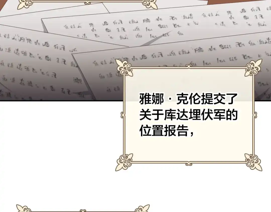 皇帝与女骑士 第6话 生死之际 第57页