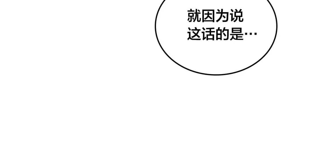 皇帝与女骑士 第6话 生死之际 第13页