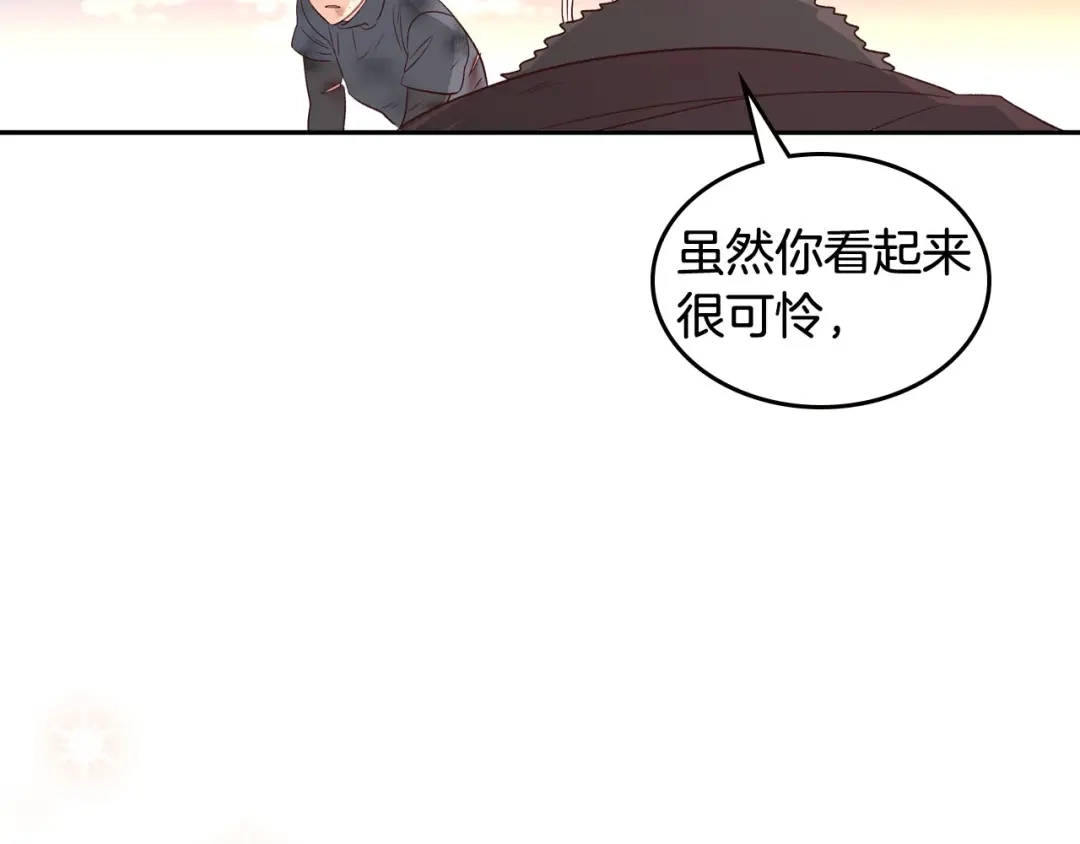 皇帝与女骑士 第6话 生死之际 第105页