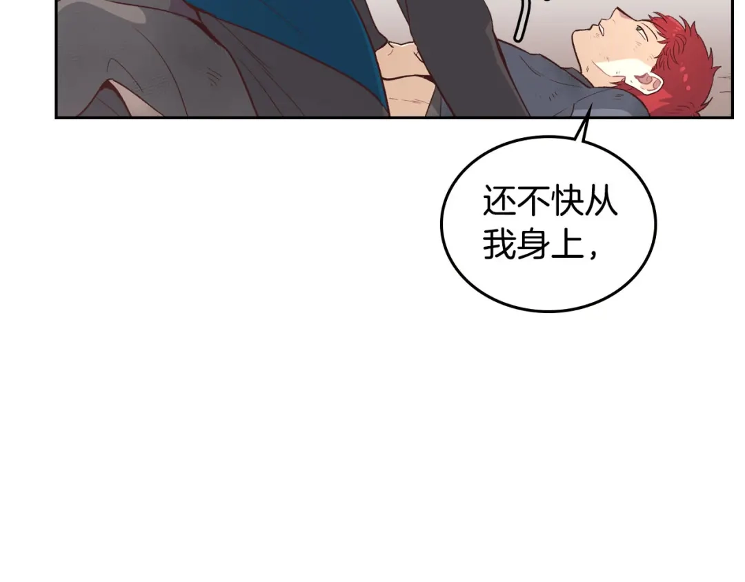 皇帝与女骑士 第6话 生死之际 第19页
