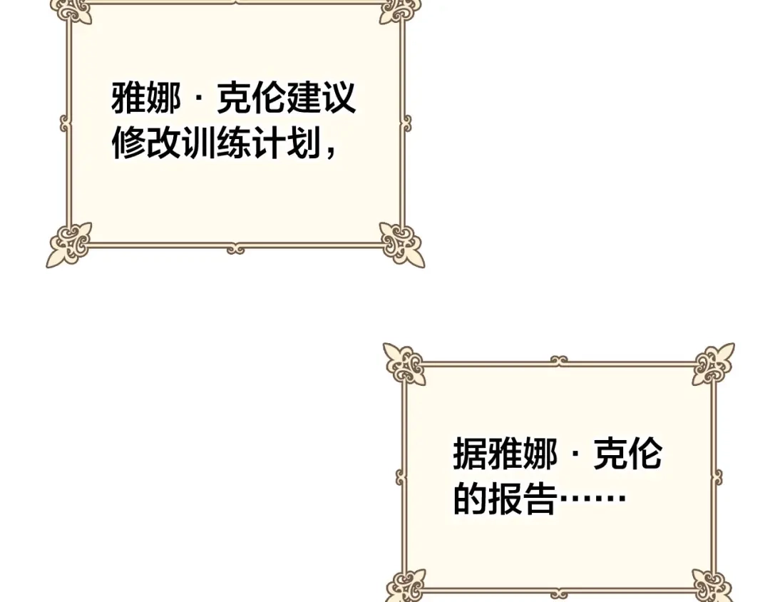 皇帝与女骑士 第6话 生死之际 第58页