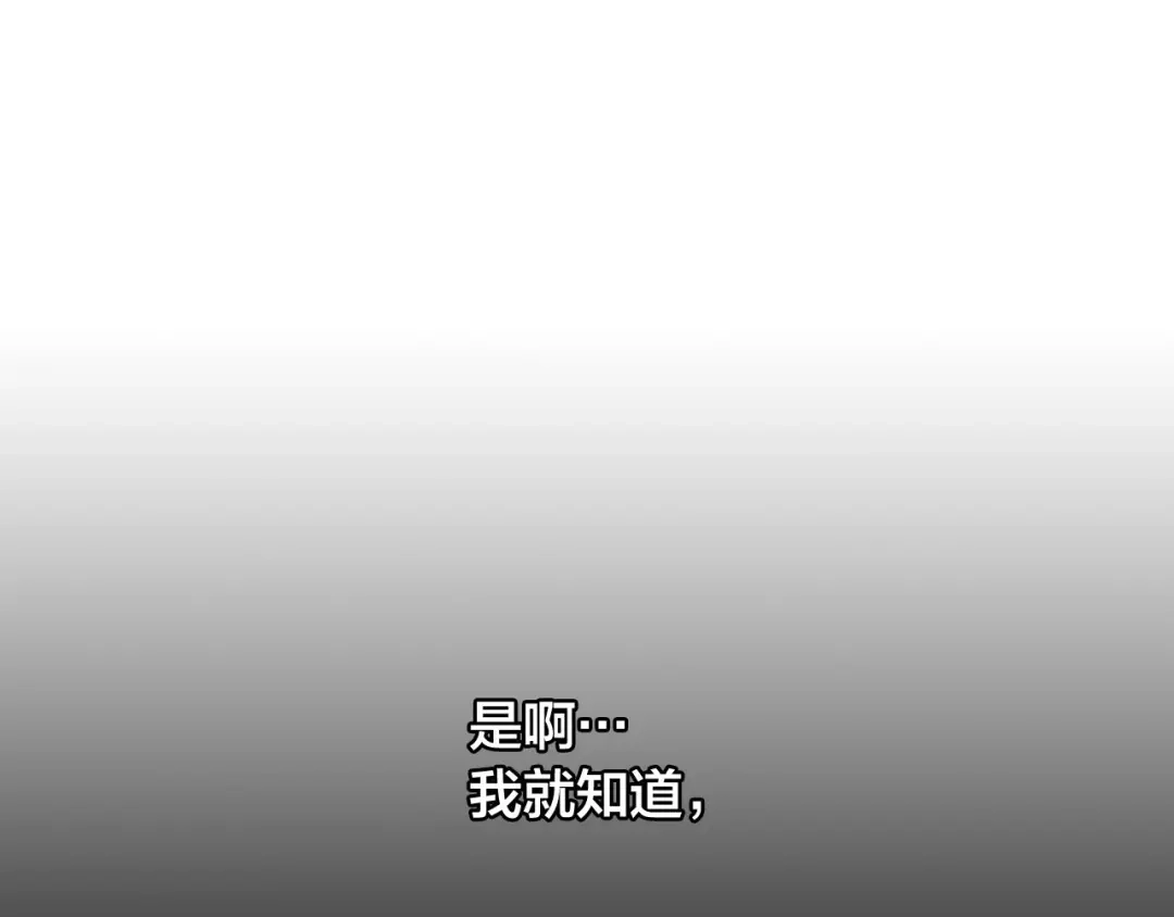 皇帝与女骑士 第6话 生死之际 第34页