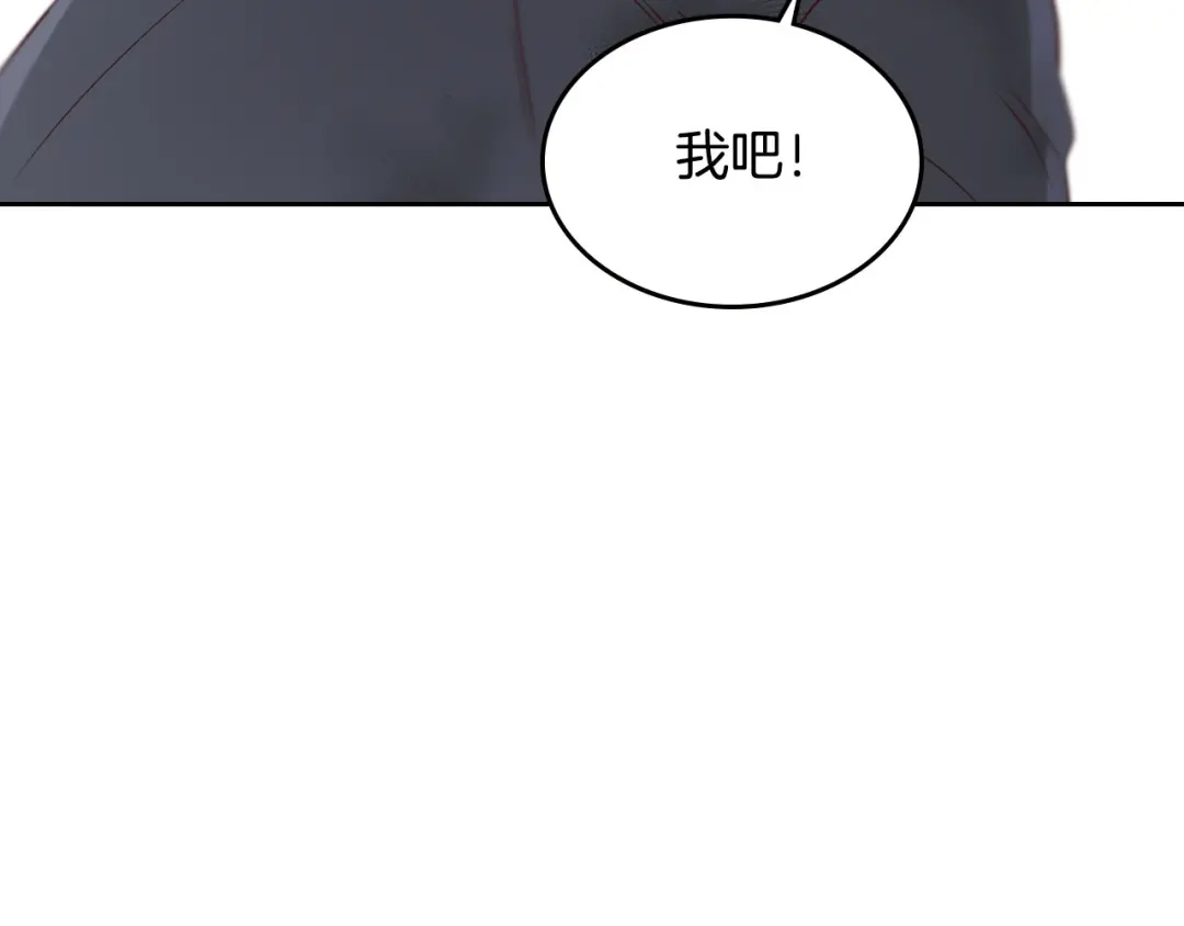 皇帝与女骑士 第6话 生死之际 第101页