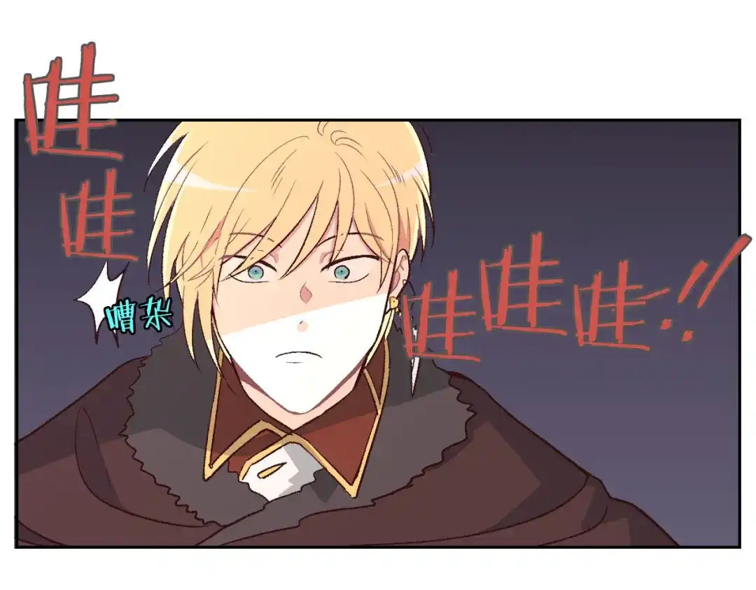 皇帝与女骑士 第6话 生死之际 第68页